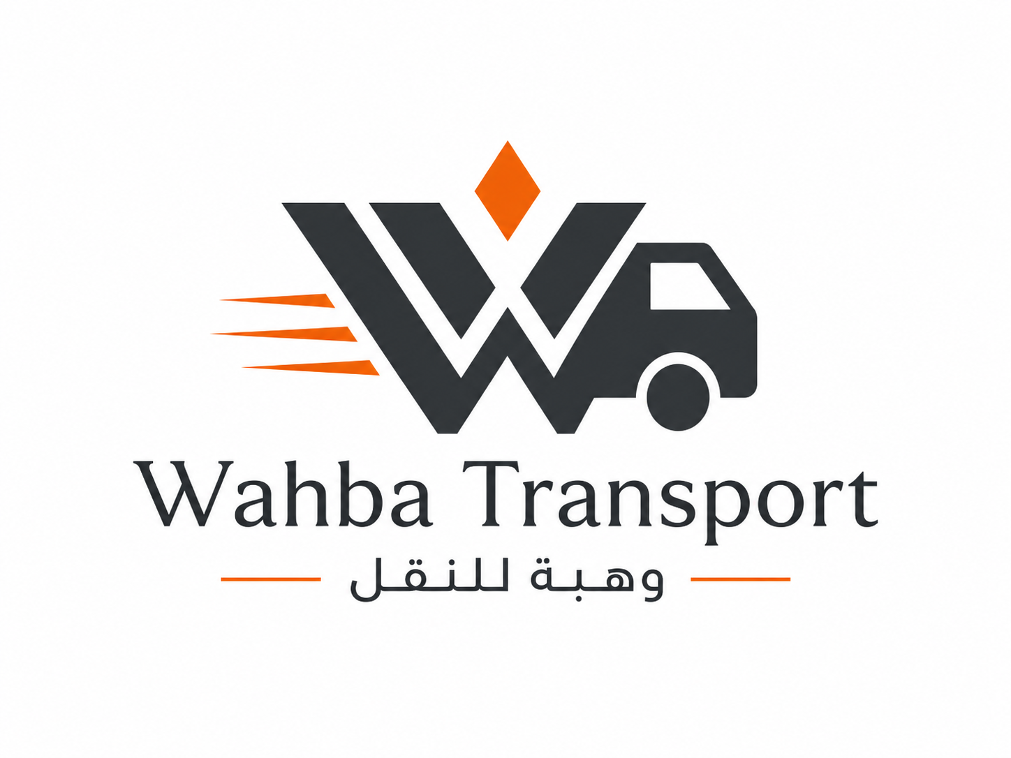 وهبة للنقل
